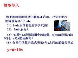 RJ人教版八年级数学下册课件19.2.1正比例函数1.pptx