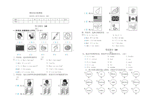 三年级下册英语试题-期末综合检测卷（pdf版 有答案）人教（PEP）（2014秋）.docx