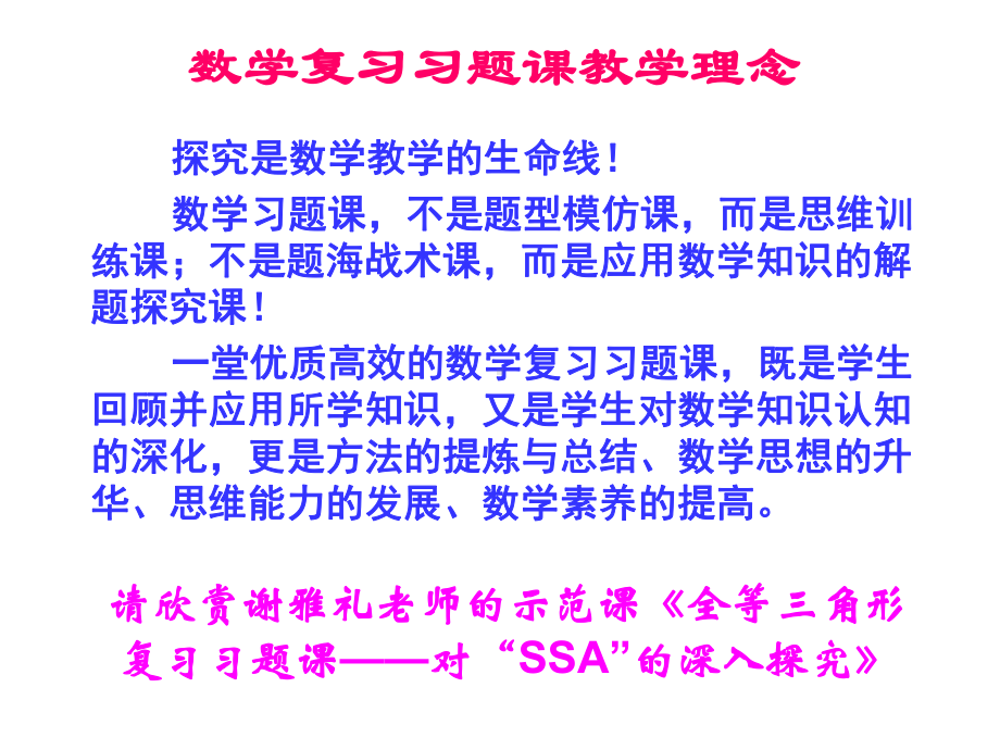 RJ人教版八年级数学下册课件第13章全等三角形复习习题课复习题b5.pptx_第2页