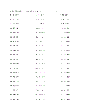 数学上册计算能力的提升练习②（附答案）（二年级）.docx