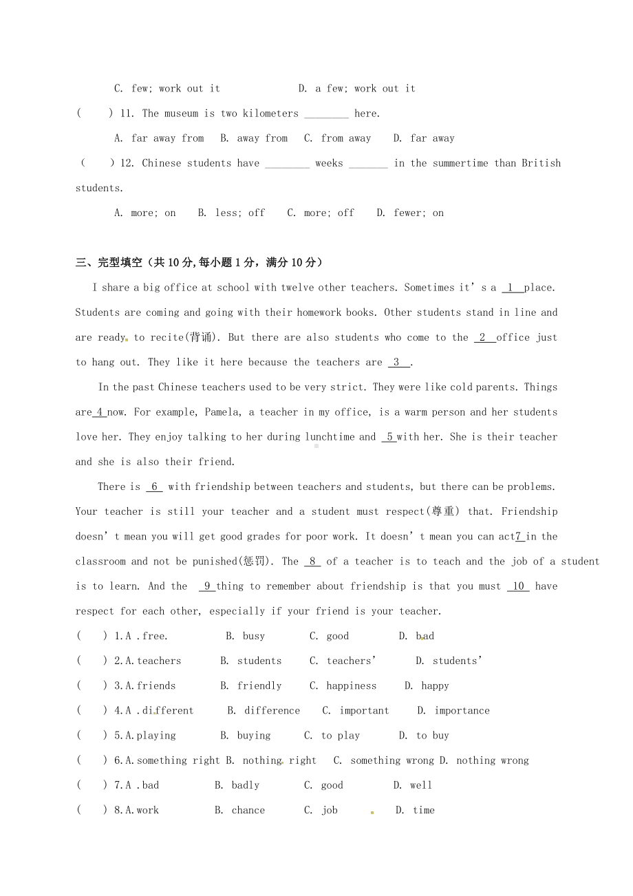 精选八年级英语上学期第一次月考试题无答案牛津译林版.docx_第2页