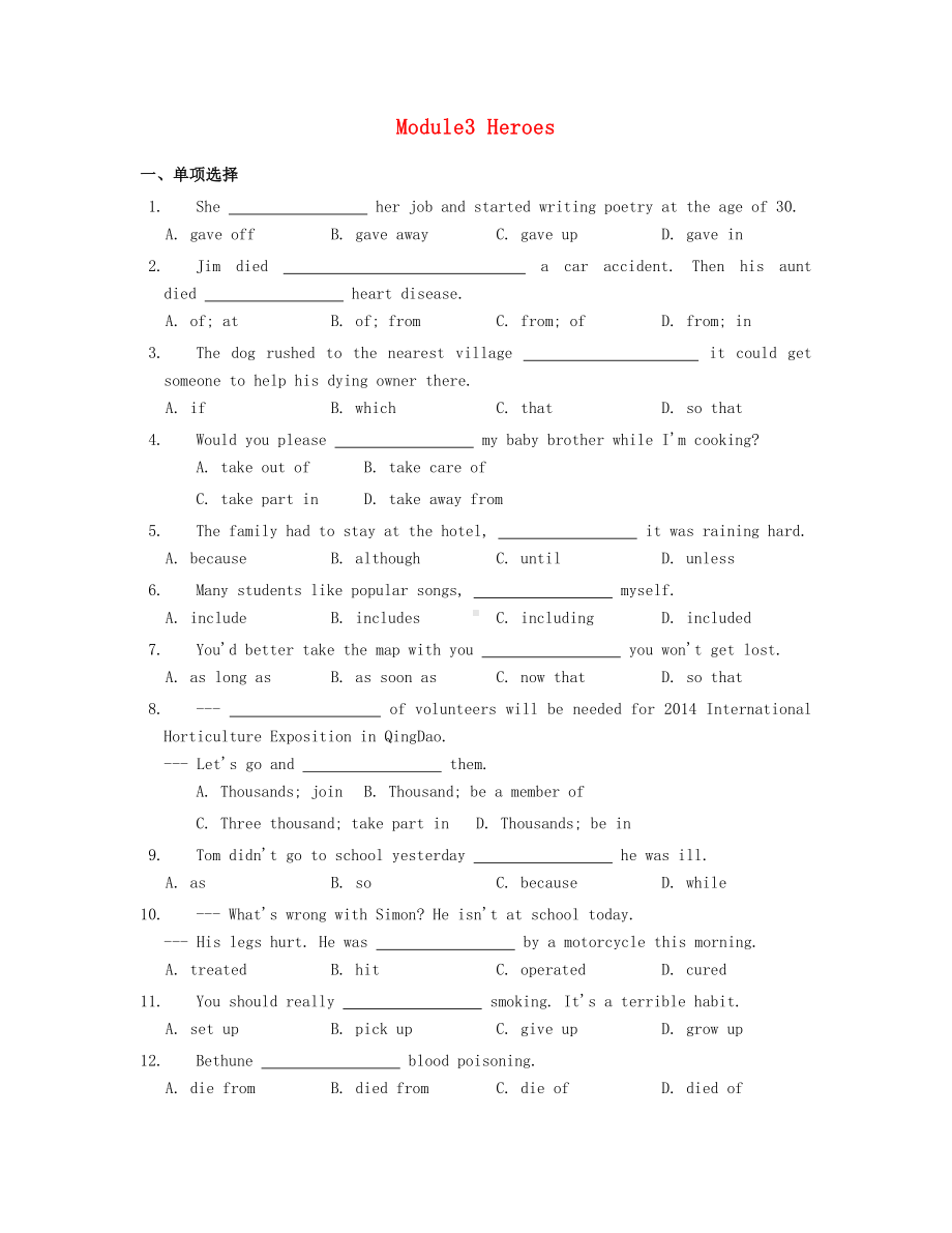 精选九年级英语上册Module3Heroes同步练习新版外研版.docx_第1页