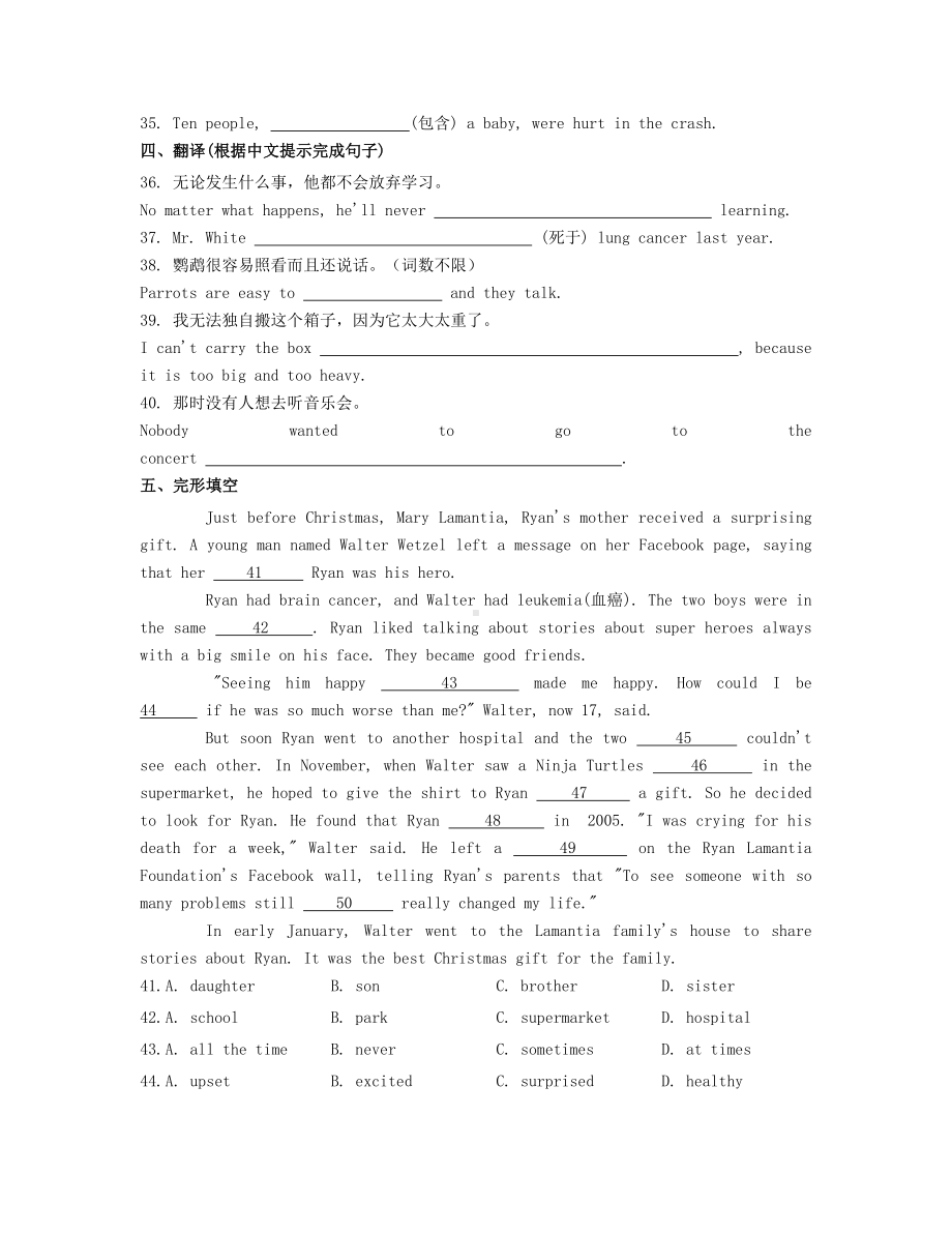 精选九年级英语上册Module3Heroes同步练习新版外研版.docx_第3页