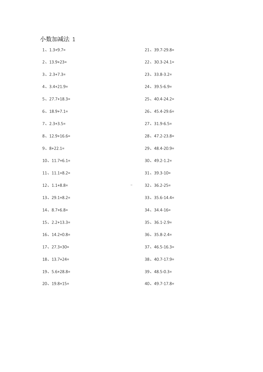 数学上册计算能力的提升练习②（附答案）（五年级）.docx_第1页