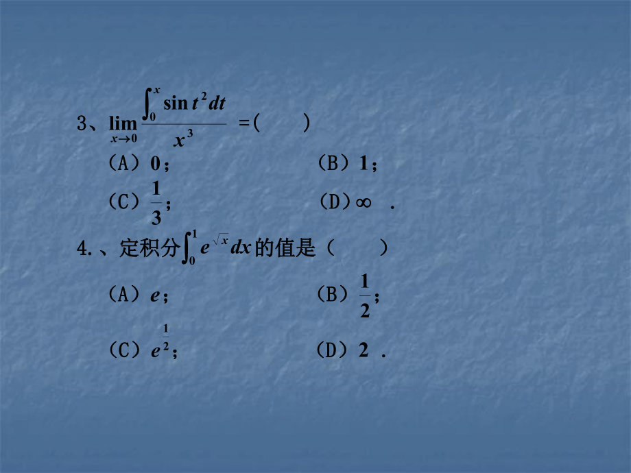 定积分测试题 .ppt_第2页