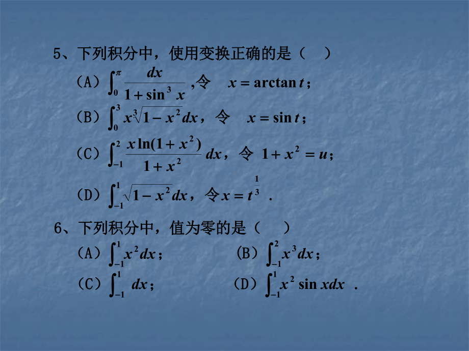 定积分测试题 .ppt_第3页