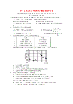 精选高三化学下学期2月联考试卷.doc