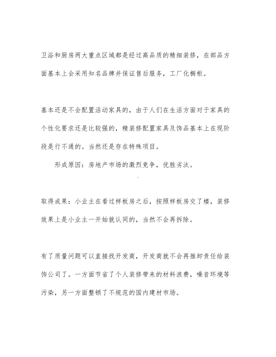 （文档）工程合同9篇(DOC 41页).docx_第2页