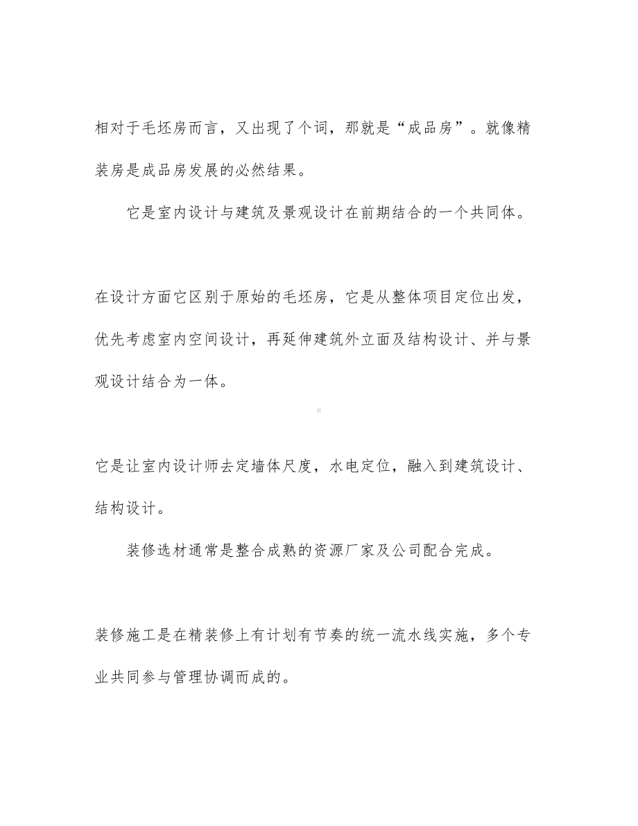 （文档）工程合同9篇(DOC 41页).docx_第3页