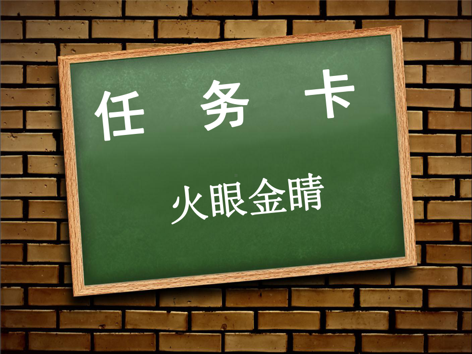 苏教版小学数学二年级上册第一单元《4简单的加减法实际问题1》5课件.pptx_第2页