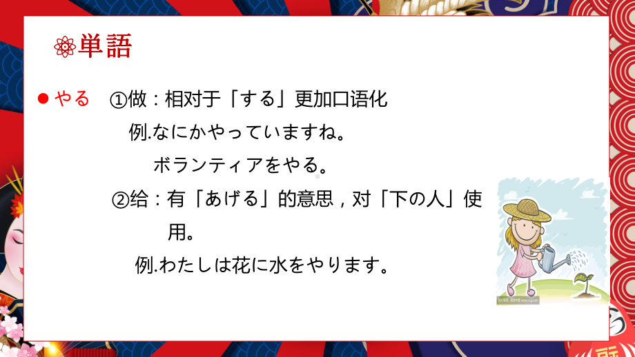 第7课 ボランティア　山の掃除ppt课件 -2023新人教版《初中日语》必修第二册.pptx_第3页