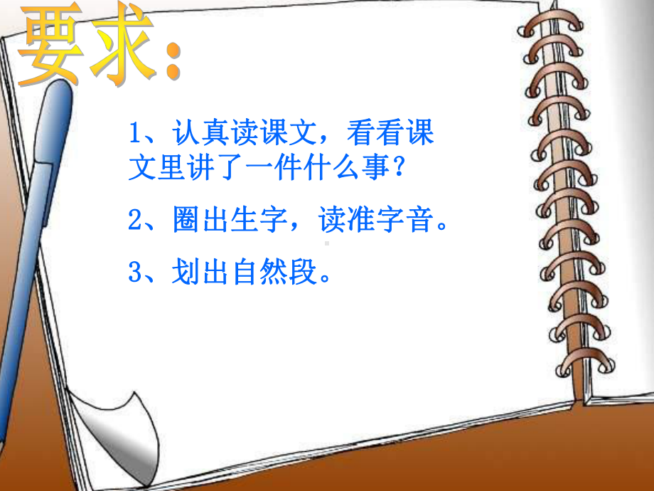 纸船和风筝精编课件.ppt_第2页