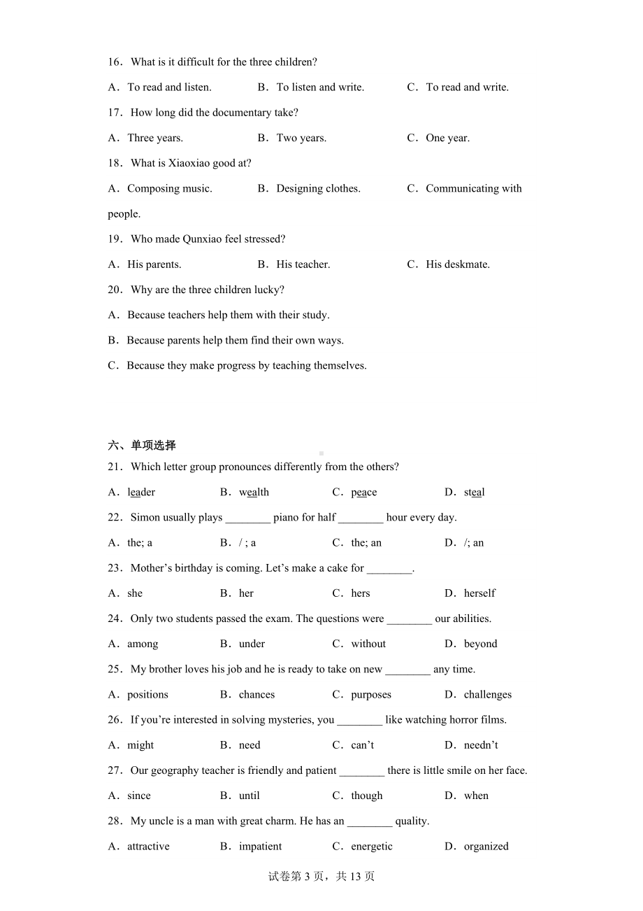 江苏省连云港市开发区2021-2022学年九年级上学期期末考试英语试题.docx_第3页