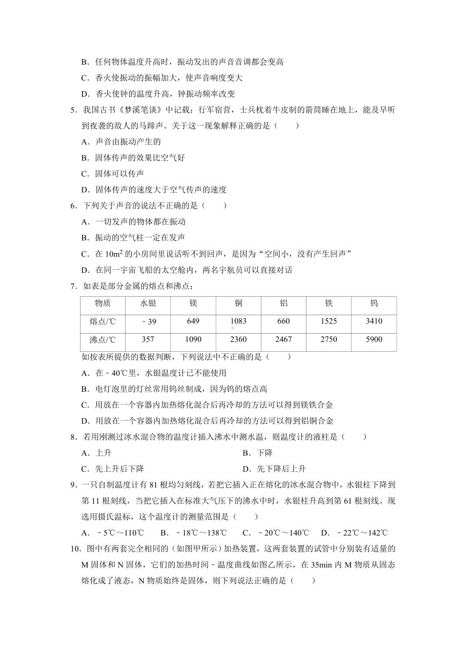 江苏省南京市秦外2021-2022八年级初二下学期物理3月月考试卷+含答案.docx_第2页