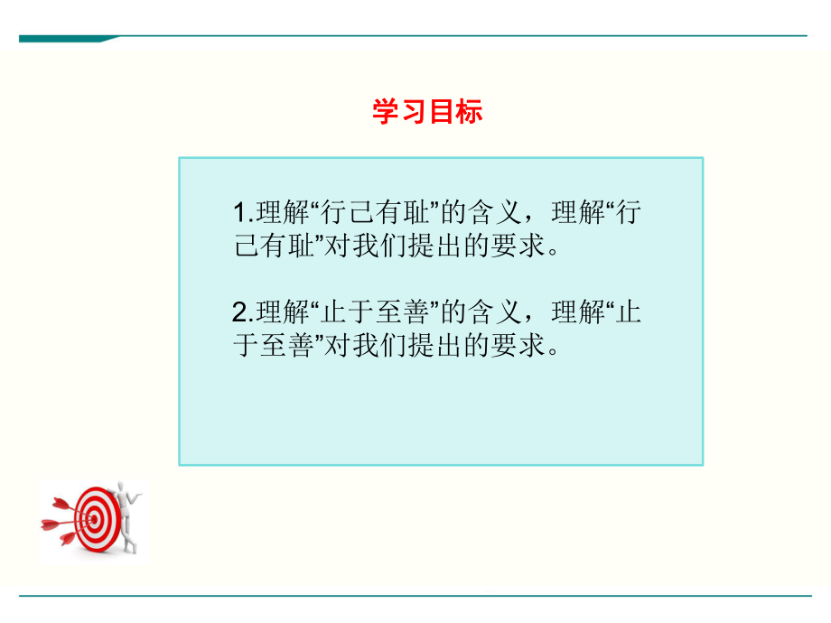 部编人教版七年级下册道德与法治《青春有格》课件.ppt_第3页