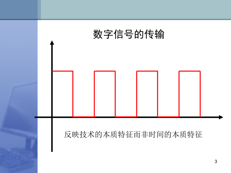 网络布线基础课件.ppt_第3页