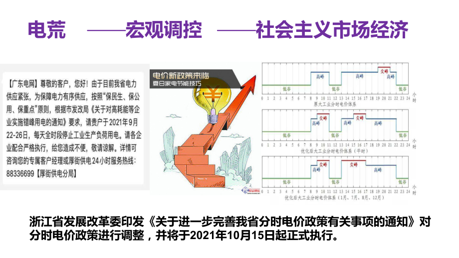 第九课-走进社会主义市场经济课件-2022届高考政治一轮复习人教版必修一经济生活.pptx_第1页