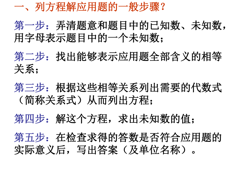 精编课件人教版九年级数学213一元二次方程的应用--增长率问题课件(21).ppt_第2页