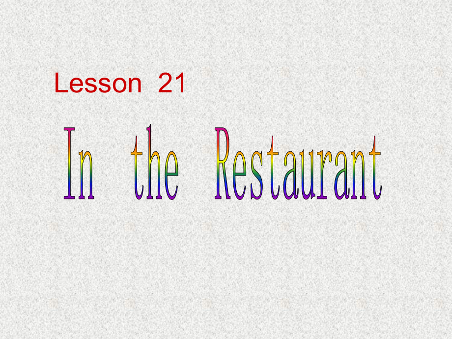 英语三下《lesson-21-in-the-restaurant》课件1.ppt_第1页