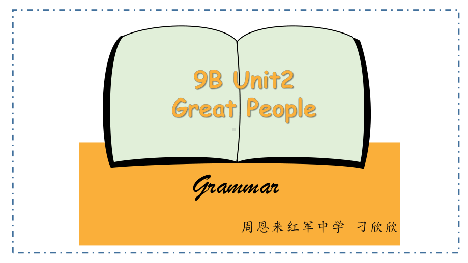 牛津译林版九年级下册英语《Unit-2-Great-people-Grammar-Tenses》课件公开课.pptx_第1页