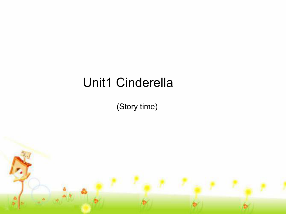 译林英语五年级下册第一单元Unit1-Cinderella课件.ppt_第1页