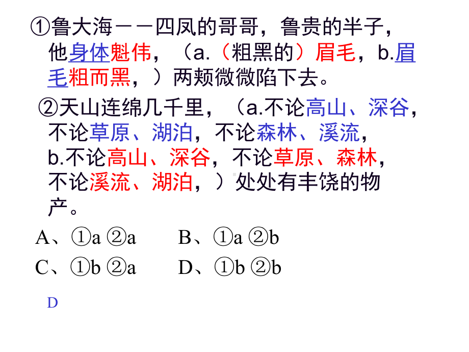 语言连贯课件.ppt_第2页