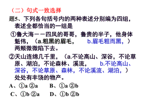 语言连贯课件.ppt