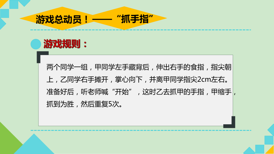 神经调节的基本方式-初中生物优秀教学课件.pptx_第1页