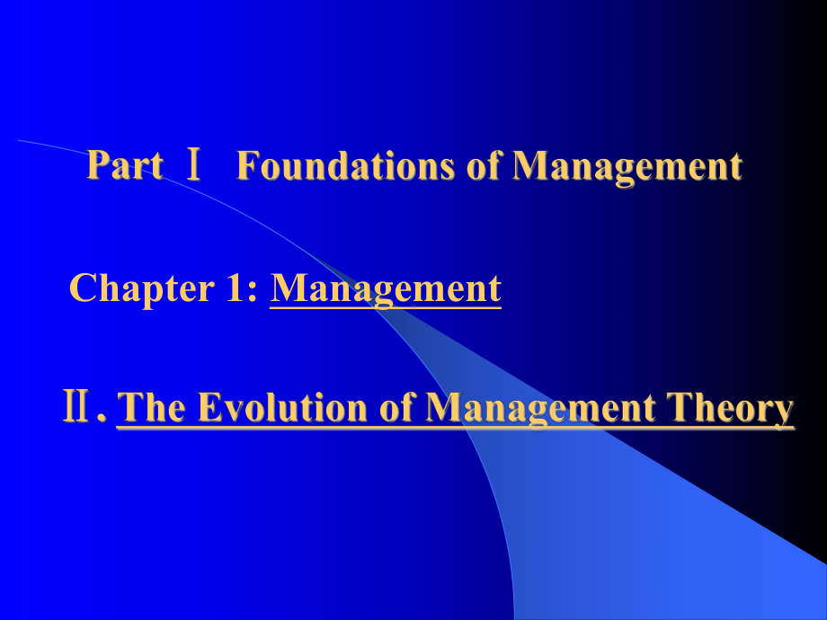 管理学双语教学foundationsofmanagementevolution课件.ppt_第1页