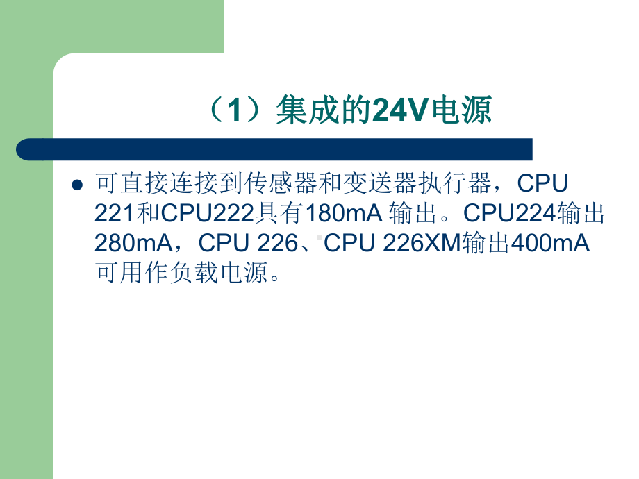 第四章西门子可编程控制器收集资料课件.ppt_第3页