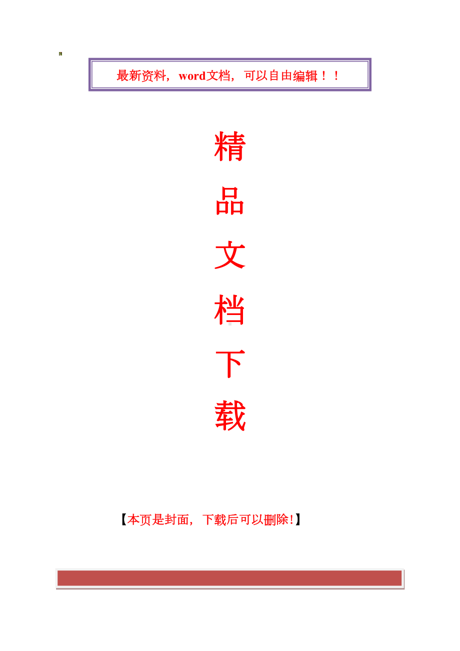 《精》设计公司管理制度(DOC 51页).doc_第1页