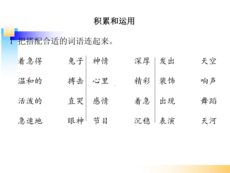 看剪纸编写故事课件.ppt_第2页