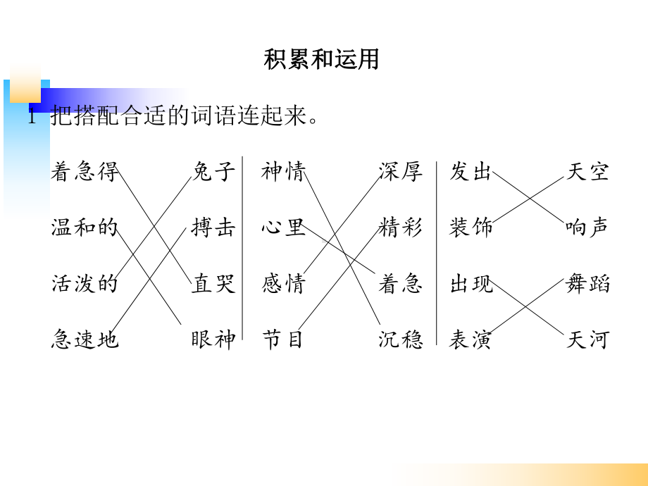 看剪纸编写故事课件.ppt_第3页