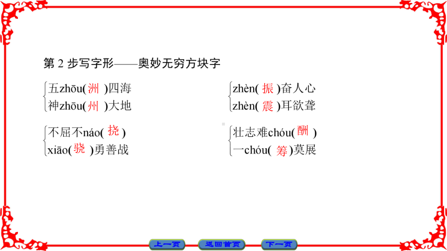 社论两篇解析-课件.ppt_第3页