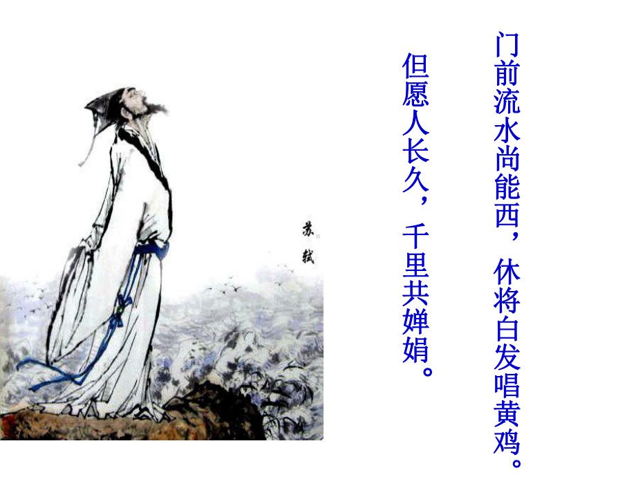 记承天寺夜游比赛课件.ppt_第1页