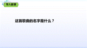 部编九年级道德与法治下册课件：7-2走向未来.pptx