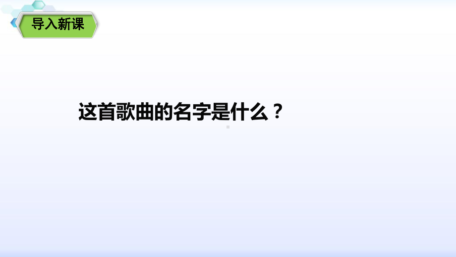 部编九年级道德与法治下册课件：7-2走向未来.pptx_第1页