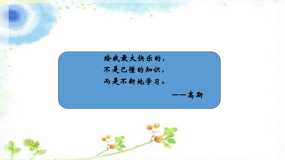 8-2-2二元一次方程组的解法-加减法课件2022—2023学年人教版数学七年级下册.pptx_第1页