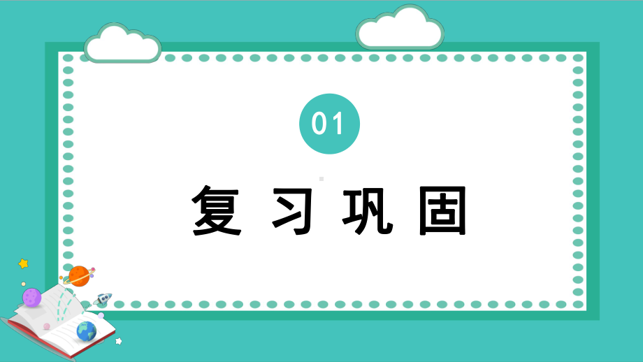 -8-2-1消元解二元一次方程组第1课时代入法课件人教版数学七年级下册.pptx_第3页