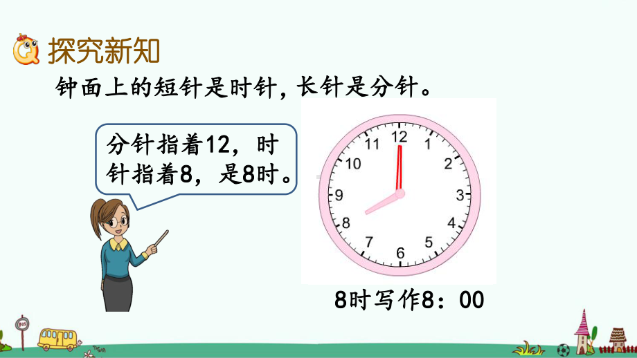 苏教版二年级数学下册第二单元课件.pptx_第3页