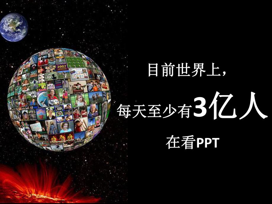 ppt设计艺术与技巧.ppt_第2页