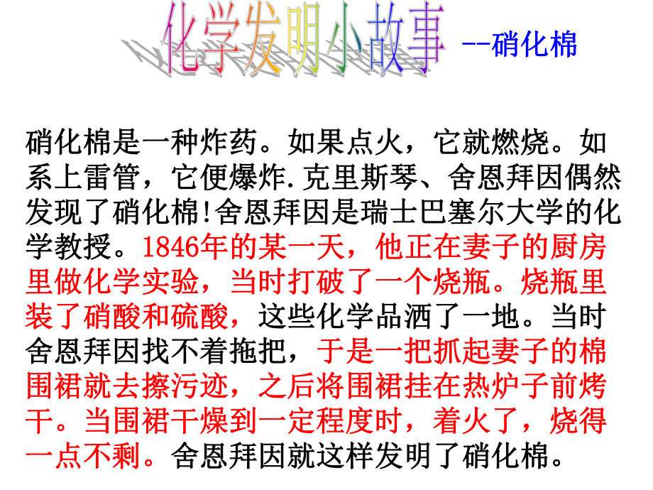 课题1-2化学是一门以实验为基础的科学(上课用)a课件.ppt_第1页