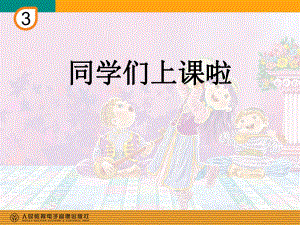 部编人教版音乐三年级下册《卖报歌》课件-一等奖新名师优质课获奖比赛公开视频下载.pptx