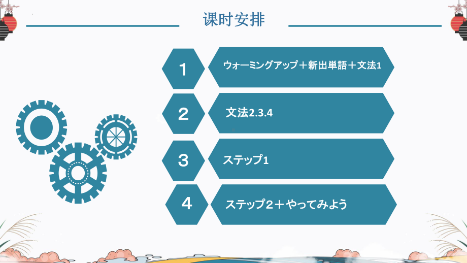 第3课 高齢化社会とわたしたち ppt课件-2023新人教版《高中日语》选择性必修第一册.pptx_第3页