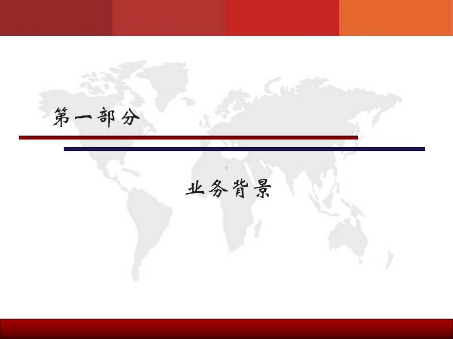 证券公司被动管理型银证合作业务通道业务简介培训课件.ppt_第2页