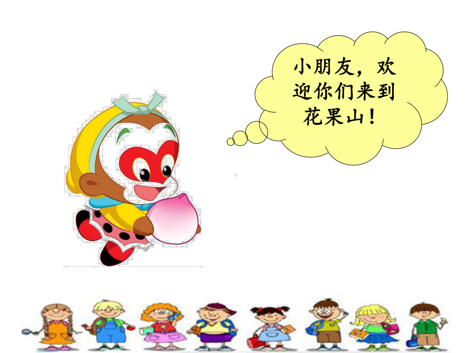 部编一上语文-《语文园地七》课件.ppt_第2页