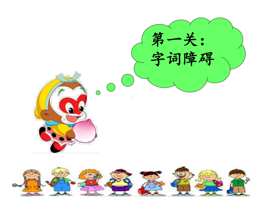 部编一上语文-《语文园地七》课件.ppt_第3页