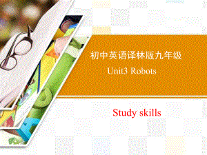 牛津译林版九年级下Unit3-Study-skills课件.ppt