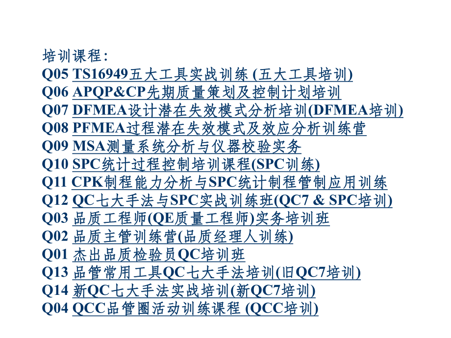 生产现场班组长质量管理课件.ppt_第2页