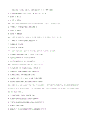 一级建造师市政工程真题及标准答案完整版(DOC 15页).docx